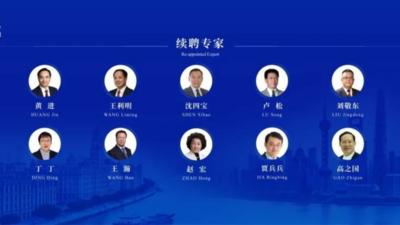 最高人民法院续聘37位国际商事专家委员会委员