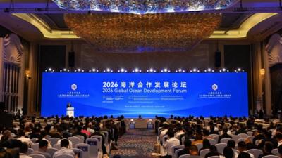 创新、转化、共赢——2026海洋合作发展论坛观察