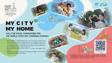 "My City, My Home" global visual submission campaign kicks off in Fuzhou for World Cities Day