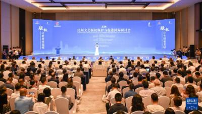 中外嘉宾抚州共商民间文艺版权保护与促进