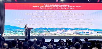借力“感知中国”文化周  内蒙古自贸试验区建设图片展亮相乌兰巴托
