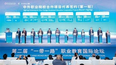 技能创造美好未来，共促“一带一路”职教合作
