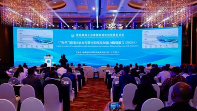 《“海丝”沿线国家海岸带可持续发展能力指数报告（2026）》发布