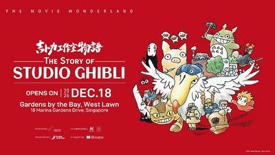 《吉卜力工作室物语》新加坡沉浸式大展12月启幕