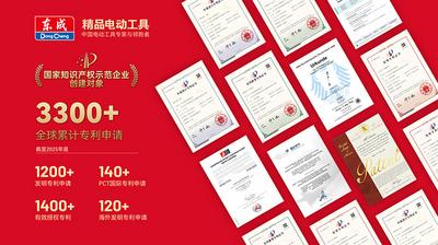 东成全球化纵深布局 三度稳居亚洲品牌500强阵列