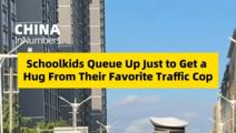 ChinaInNumbers | Schoolkids queue up just to get a hug from their favorite traffic cop