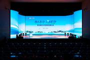 5th Changsha Tourism Development Conference opens in Hunan