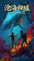 Popular AI animated series explores Guangxi's maritime heritage, revitalizes local literature