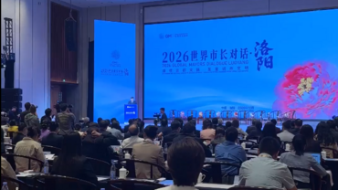 Global guests discuss cultural heritage, urban future in Luoyang