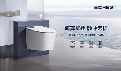 从欧洲架构到中国方案，恒洁N系列获“好房子优选产品”认证