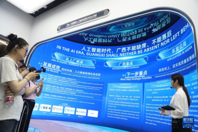 活力中国调研行丨走进中国—东盟国家人工智能应用合作中心