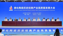 Fujian's Dehua County steers historic ceramic industry toward fashion, branding and internationalization