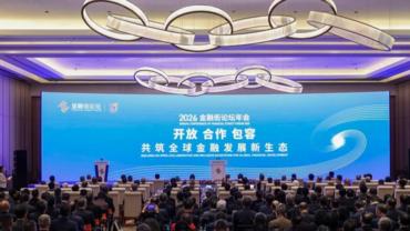 Beijing forum calls for open, collaborative, inclusive ecosystem for financial development