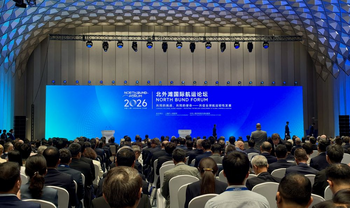 North Bund Forum deepens consensus on win-win shipping cooperation