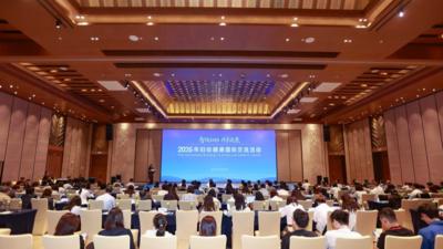 2026年妇幼健康国际交流活动在博鳌举行