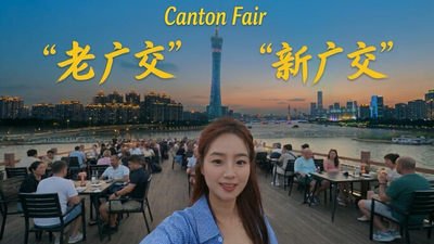 Vlog丨相逢广交会