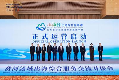 “山海经”出海综合服务港正式运营启动