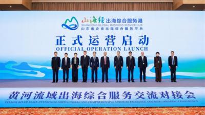 “山海经”出海综合服务港正式运营启动