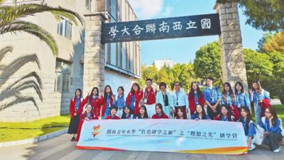 理想之光照亮友谊之路 ——越南青年来华“红色研学之旅”侧记