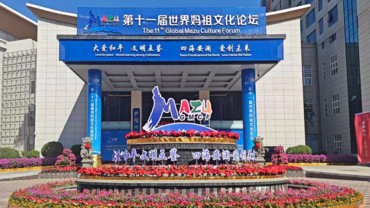 11th Global Mazu Culture Forum to open in SE. China's Putian on Oct. 31