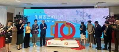 中国国家画院作品国际交流展暨新加坡中国文化中心十周年特展隆重开幕