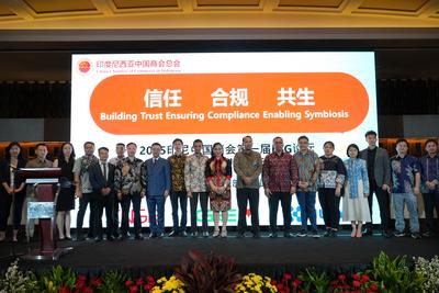 2025印尼中国商会第一届ESG论坛在雅加达举行