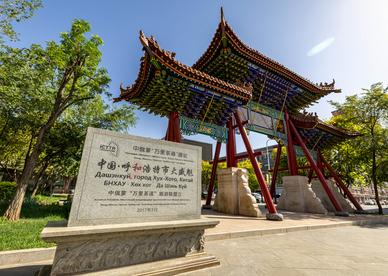 “万里茶道”古商道焕发文旅新活力