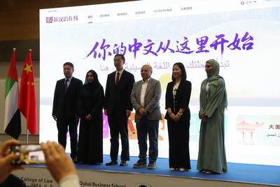 “新汉语在线”平台启动仪式在迪拜举办