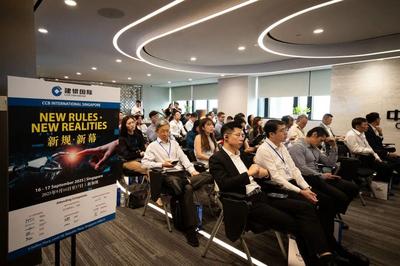 建银国际新加坡成功举办第二届中国投资大会  聚焦中国与东盟合作新机遇