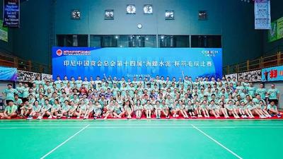 印尼中国商会总会第十四届羽毛球赛展现中企良好形象