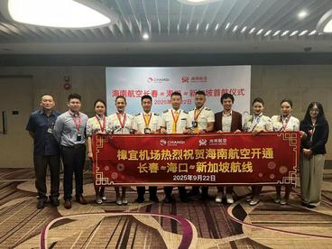 海南航空新加坡至中国长春首条直飞航线开通