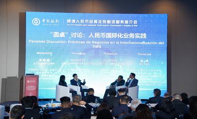 中国银行在秘鲁举办人民币国际化推介会