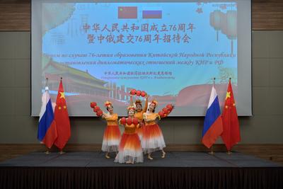中国驻符拉迪沃斯托克总领馆举办新中国成立暨中俄建交76周年招待会