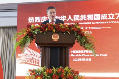 中国驻圣保罗总领馆举行国庆76周年招待会