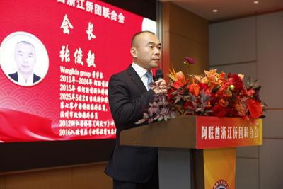 阿联酋浙江侨团联合会举办理事大会暨国庆中秋晚宴