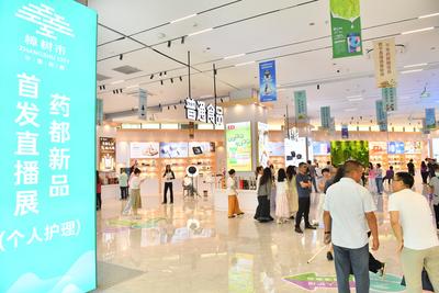 江西樟树药都新品首发直播展首日成交额1.23亿元