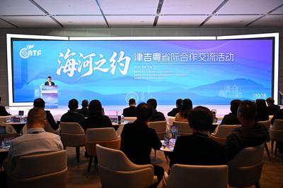 海河之约共谋新篇 津吉粤携手推动农业发展