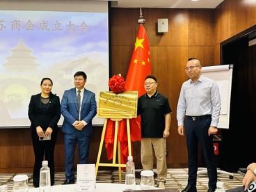 沙特江苏商会在利雅得成立 重点推动新能源和数字经济领域经贸合作