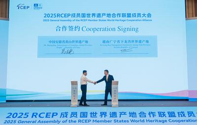 山海有约！RCEP成员国世界遗产地合作联盟迎来首批合作成果