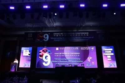 迪拜技术大会聚焦中阿建筑行业