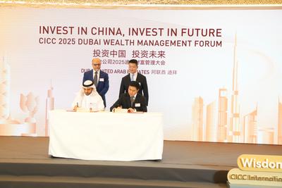 中金公司迪拜财富论坛聚焦投资中国