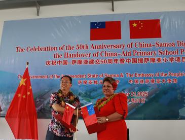 中国援建萨摩亚三所小学交付使用