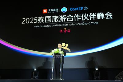 泰国政府机构携手中国平台助力中小企业“被看见”