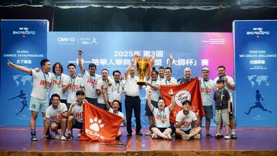 2025年第三届一带一路华人华商足球联盟“大师杯”赛在万象圆满落幕