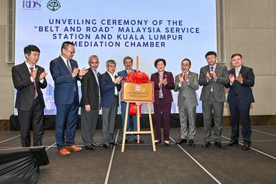 深化中马投资贸易合作与合规发展论坛在吉隆坡举行