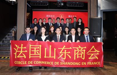 法国山东商会2026年度会议暨新春招待会在巴黎举办
