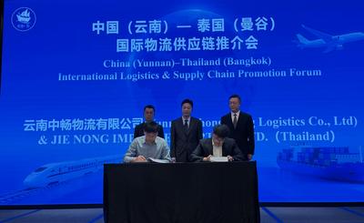 中国（云南）—泰国（曼谷）国际物流供应链推介会在曼谷举办