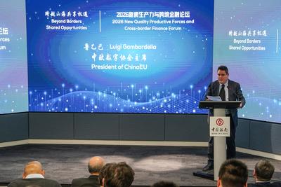 中欧政商界代表呼吁加强新兴产业与跨境金融合作