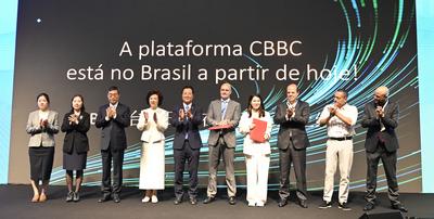 中国（山东）—巴西经贸合作对接会在圣保罗举行