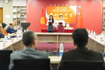 吉尔吉斯斯坦举办高校中文系列教材首发式